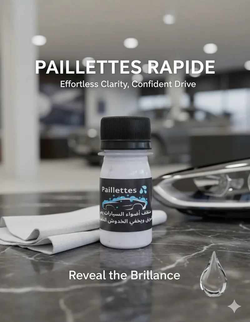 منظف مصباح السيارة 